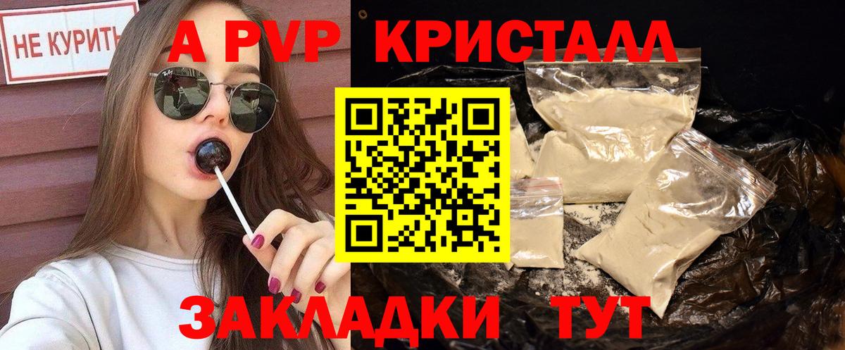Нефтеюганск  A-PVP Соль  Alpha-PVP  Вход с VPN  APVP Соль 