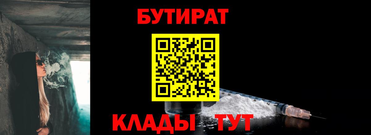 Бутират бутандиол Нефтеюганск