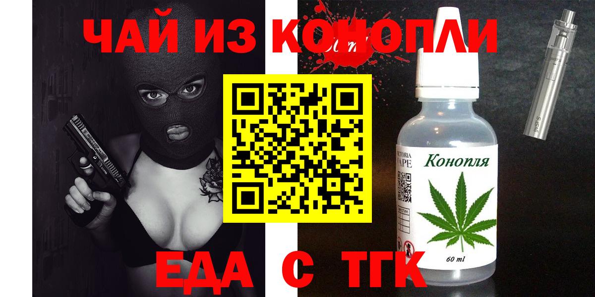 Нефтеюганск  Еда ТГК марихуана  Вход с VPN 