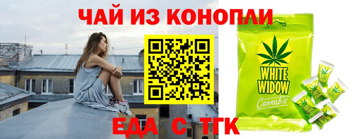 Cannafood марихуана Нефтеюганск
