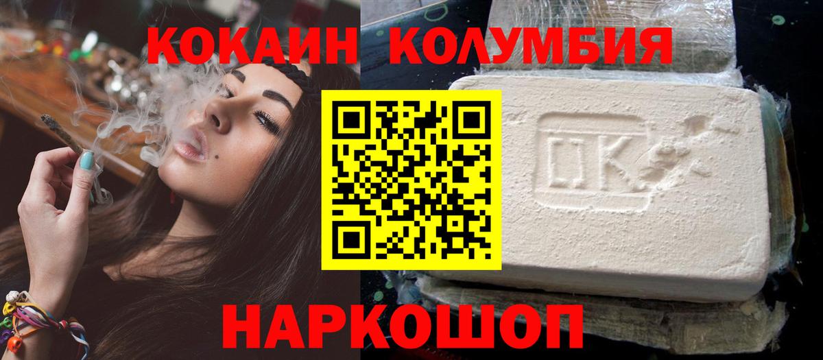Кокаин 99%  Cocaine  Нефтеюганск  где найти наркотики  Вход с VPN  COCAIN Columbia 
