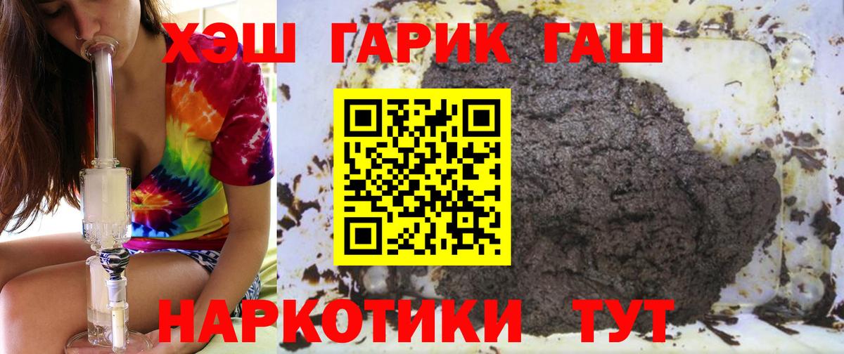Гашиш hashish Нефтеюганск