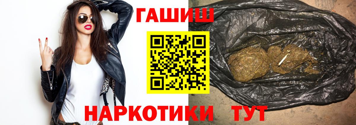 продажа наркотиков  ГАШИШ  Нефтеюганск  Вход с VPN  ГАШ hashish  ГАШИШ hashish 