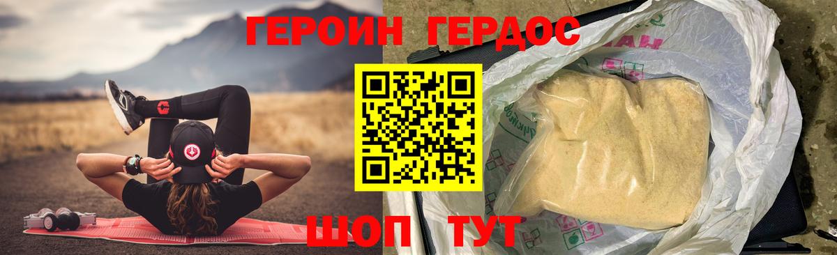 Нефтеюганск  Героин  Вход с VPN  ГЕРОИН гречка 