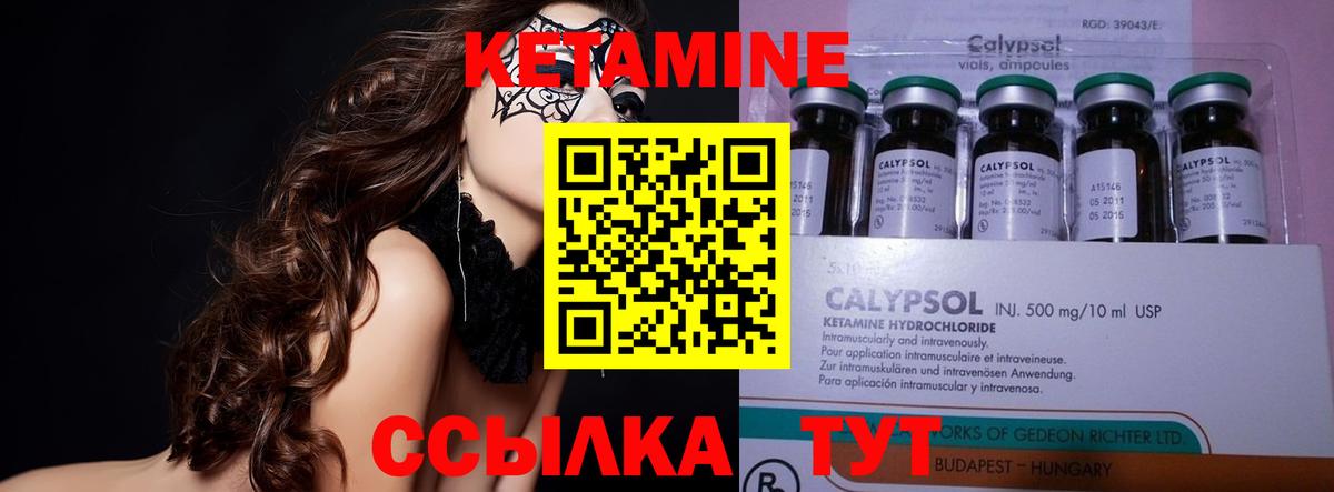 Кетамин ketamine  Кетамин ketamine  Вход с VPN  Нефтеюганск 