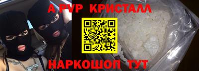 альфа пвп VHQ Заводоуковск