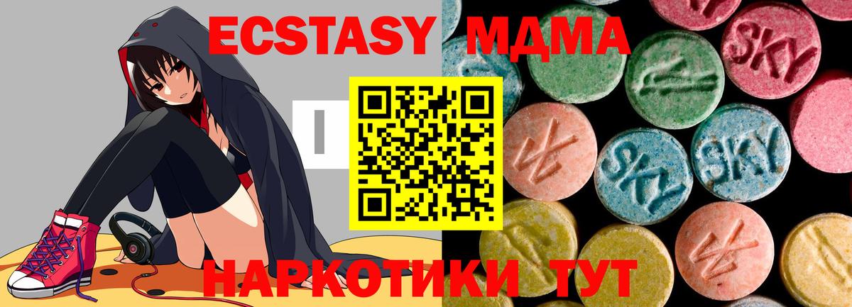 МДМА Molly  Вход с VPN  MDMA  МДМА Molly  Нефтеюганск 