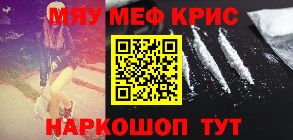 МЕФ кристаллы  Вход с VPN  Мефедрон  Нефтеюганск  МЕФ mephedrone 