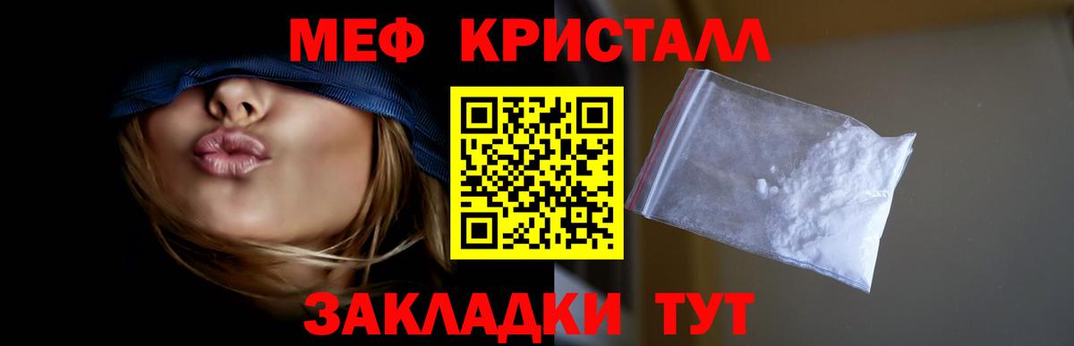 Меф мука Нефтеюганск