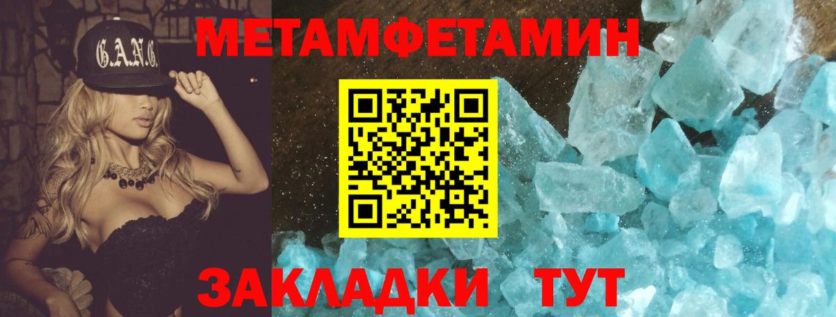 Первитин пудра Нефтеюганск