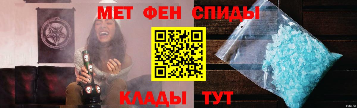 Первитин Methamphetamine  Вход с VPN  МЕТАМФЕТАМИН  Нефтеюганск 