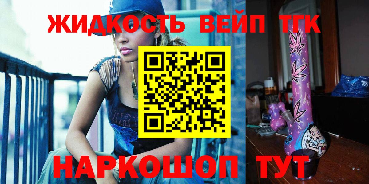 ТГК гашишное масло Нефтеюганск